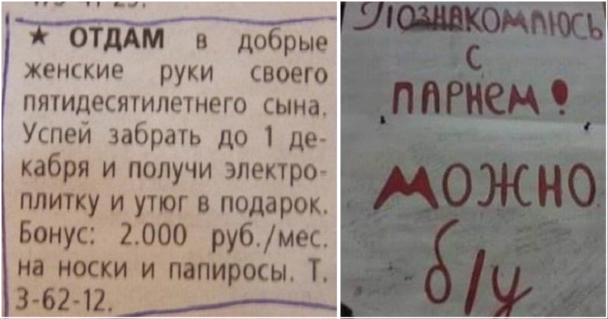 Объявление о знакомстве ищу друга пример Объявление о знакомстве ищу друга пример