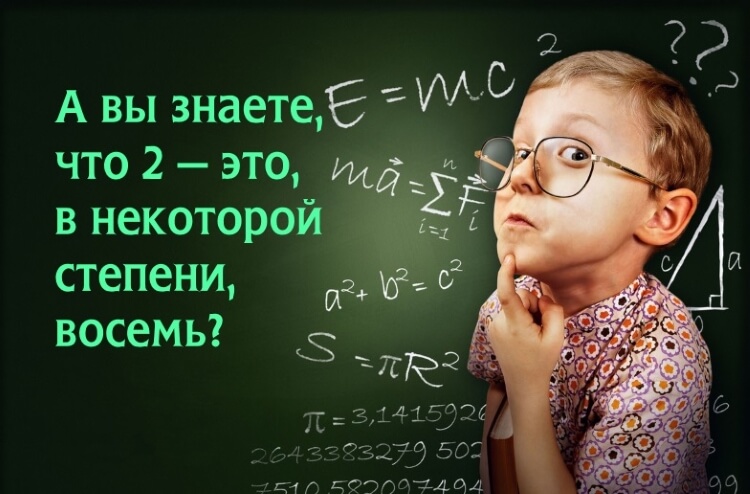 15 потешных анекдотов о цифрах в нашем мире 15 потешных анекдотов о цифрах в нашем мире